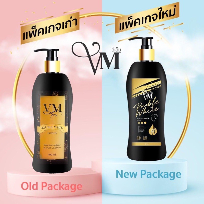 โลชั่น Vm ดับเบิ้ลไวท์ขาวใสที่คัยๆเขาก้อลอง  🎉🎉เปลี่ยนสีผิวจากคนคล้ำเป็นคนขาวได้จิง👉ต้องยกความดีให้เ