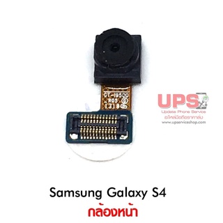 กล้องหน้า Samsung Galaxy S4