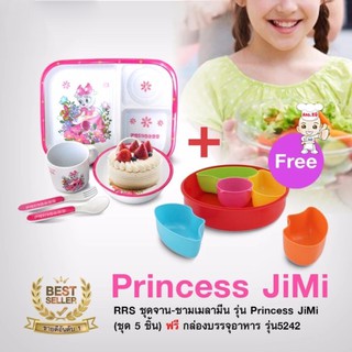 ชุดจาน-ชามเมลามีน รุ่น Princess JiMi (ชุด 5 ชิ้น) ฟรี กล่องบรรจุอาหาร รุ่น5242