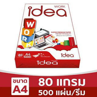 Idea Work กระดาษถ่ายเอกสารA4  80 แกรม