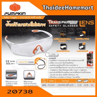 PUMPKIN แว่นตานิรภัย เซฟตี้ใส PTT-G18-TR 20738