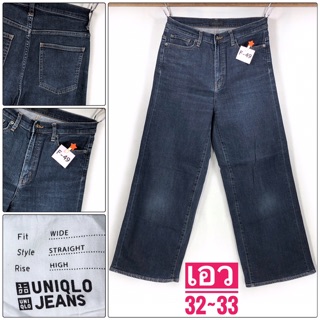 No.F49&gt;&gt; 👖UNIQLO ขาบานเอวสูง สียีนส์เข้มฟอก ผ้ายีนส์ผสมผ้ายืด แบรนด์เนมแท้มือสองญี่ปุ่น เอว32~33