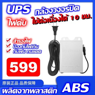 UPS สำรองไฟ 12V 2A ups กล้องวงจรปิด สํารองไฟกล้องวงจรปิด ไฟดับใช้งานต่อเนื่องได้ 10 ชม