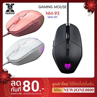 เมาส์ไร้เสียง Nubwo NM-93 ICARUS Silent Optical Mouse เมาส์ เมาส์เกมมิ่ง ประกันศูนย์ 1 ปี