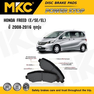 ผ้าเบรคหน้า HONDA FREED ฮอนด้า ฟรีด GE 1.5 IVTEC, 1.5 E,SE,EL ปี 2008-2016