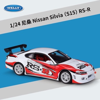 โมเดลรถ Nissan Silvia (S15) RS-R ขนาดสเกล 1:24 [Welly]