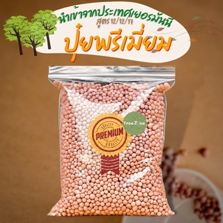 ปุ๋ยสูตร 12-12-17 (ปริมาณ 500 กรัม แบ่งขาย เกรดพรีเมียม นำเข้าจากประเทศเยอรมัน)