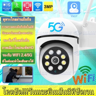 🇹🇭Yilot 3MP 5G WiFi กล้องวงจรปิด กล้องไร้สาย Mini IP Camera 360ติดตามอัตโนมัติ เฝ้าบ้านได้ ในร่มกล้องวงจรปิด เมนูภาษาไทย