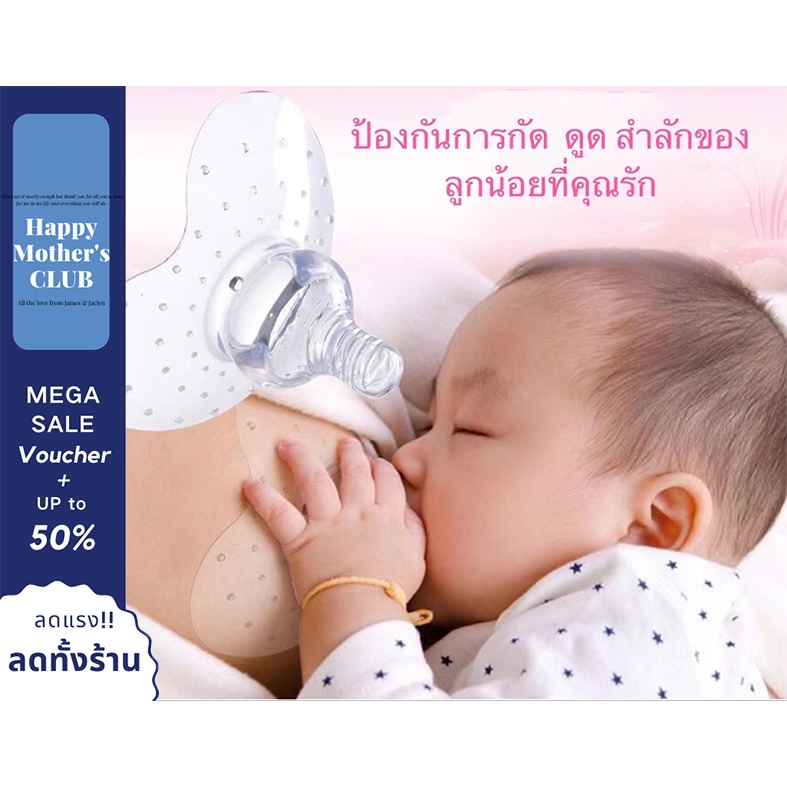 จุกป้องกันหัวนมแตก แถมกล่อง! จุกครอบหัวนม หัวนมแตก สำหรับคุณแม่ แม่ให้นมลูก ซิลิโคนครอบหัวนม นมแม่