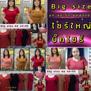 Big size เสื้อนมโตคนอ้วน อก44-52 ยืดสุด56 ติดป้ายP**ra**da ไซร์ใหญ่พิเศษ