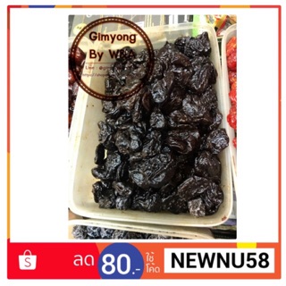 ลูกพรุน ลูกพรุนอบแห้ง พร้อมทาน จากอเมริกา ขนาด 500g.(ครึ่งกิโล)