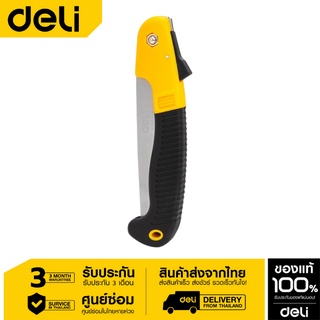 Deli เลื่อยพับ รุ่น EDL580618-06 เลื่อยมือ เลื่อยตัดกิ่งไม้ พลูซอเลื่อยกิ่งไม้ ขนาด 7" 180 mm