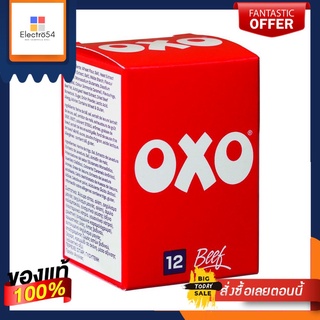 อ็อกโซ่เนื้อสต็อกก้อน 71 กรัม/Oxo Beef Stock Cubes 71gOxo Beef Stock Cubes 71g/Oxo Beef Stock Cubes 71g