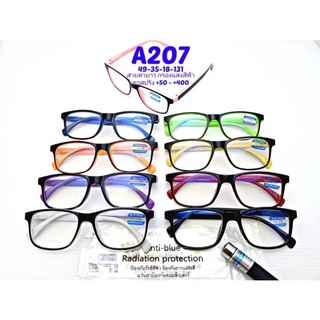 แว่นสายตายาว A207 แว่นสายตายาว พร้อมกรองแสงสีฟ้า ค่าสายตา +100 ถึง +400** พร้อมส่ง**