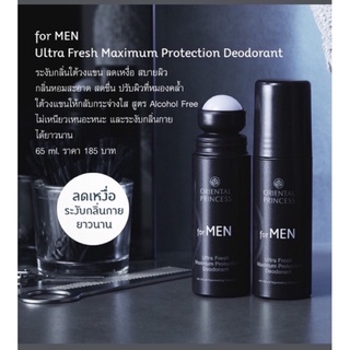  โรลออนระงับกลิ่นใต้วงแขน : For Men Ultra Fresh Maximum Protection Deodorant