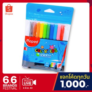 Maped Color Peps Ocean ปากกาเมจิค คัลเลอร์ เพ็บส์ 10สี/แพ็ค ปากกาเขียนผนังลบได้ ลบได้