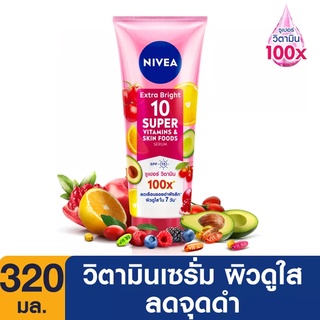 NIVEA Extra Bright 10 Super Vitamins 320ml (สินค้าใหม่)