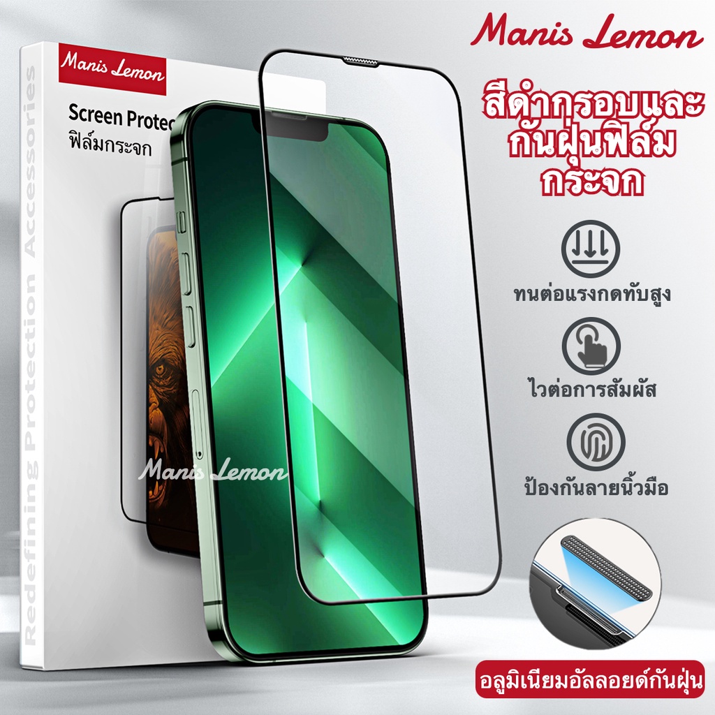 Manis Lemon ฟิล์มกระจก กรอบสีดำ for iPhone 16 15 14 13 12 11 Pro Max Plus Xs Xr กระจกเต็มจอ กับแผ่นกรองฝุ่น สำหรับ ไอโฟน