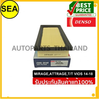 กรองอากาศ DENSO MITSUBISHI MIRAGE,ATTRAGE,TOYOTA VIOS 14-18#2603000800 (1ชิ้น)