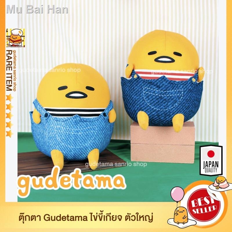 ∏☃◘กอดฟินๆ ตุ๊กตาไข่ขี้เกียจ Gudetama sanrio จากตู้คีบ ญี่ปุ่น แท้ Limited Edition มือ1 แกะกล่องจัดส่งที่รวดเร็ว