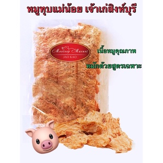 หมูทุบแม่น้อย เจ้าเก่า สิงห์บุรี