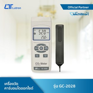 LUTRON GC-2028 เครื่องวัดคาร์บอนไดออกไซด์