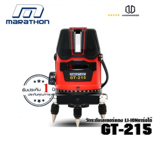 MARATHON วัดระดับเลเซอร์แดง รุ่น GT-215 LI-IONชาร์จได้