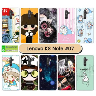 เคสพิมพ์ลาย lenovo k8 note มีเก็บปลายทาง เคสเลอโนโว k8note ลายการ์ตูน ชุด 07 พร้อมส่งในไทย