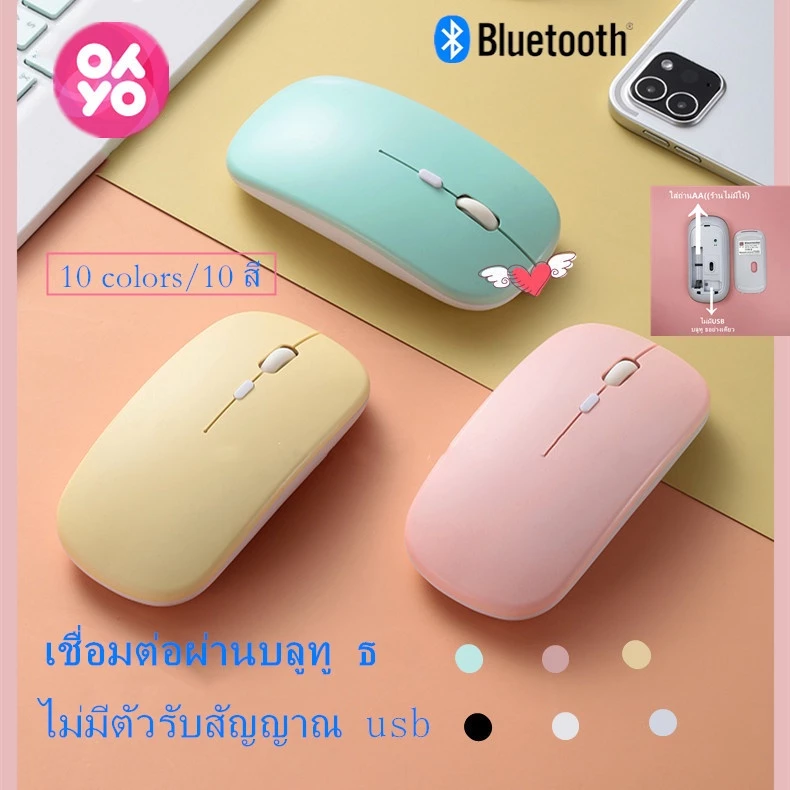 เมาส์บลูทูธ 5.2 ปุ่มเงียบ ปรับความไวได้