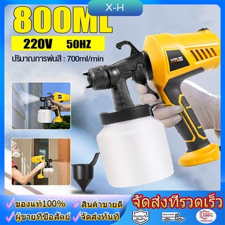 220V กาพ่นสีไฟฟ้า 500W 800 mL เครื่องพ่นสีไฟฟ้า กาพ่นสี (ใช้ได้ทั้งสีน้ำ และ สีน้ำมัน) สีเหลือง ปืนพ่นสี ปืนฉีดสีไฟฟ้า