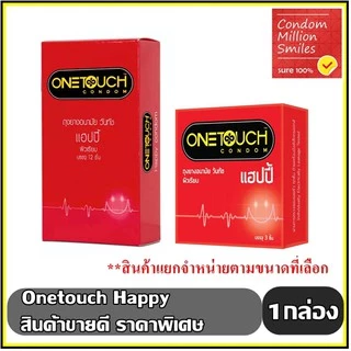Onetouch Happy Condom ถุงยางอนามัย วันทัช แฮปปี้ ผิวเรียบ ขนาด 52 มม. One touch รุ่นยอดนิยม