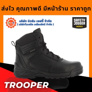 Safety Jogger รุ่น Trooper รองเท้าเซฟตี้หุ้มข้อป้องกันความร้อน HRO ( แถมฟรี GEl Smart 1 แพ็ค สินค้ามูลค่าสูงสุด 300.- )