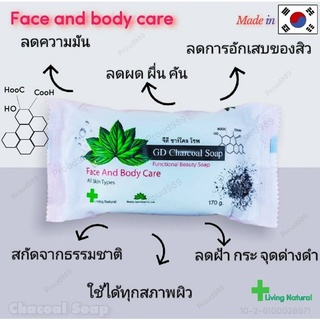 สบู่ชาร์โคล GD chacoal Soap