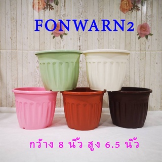 (FONWARN2)  กระถางพลาสติกทรงโรมัน กลม ขนาดกว้าง 8 นิ้ว สูง 7 นิ้ว