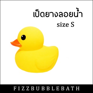 เป็ดยางลอยน้ำ size S