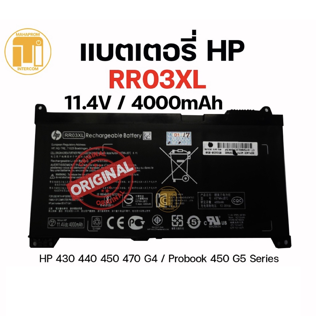 แบตเตอรี่ โน๊ตบุ๊ค ของแท้ Battery Notebook HP 430 440 450 470 G4 / Probook 450 G5 Series : RR03XL.