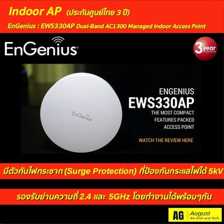 EnGenius : EWS330AP Dual-Band AC1300 Managed Indoor Access Point