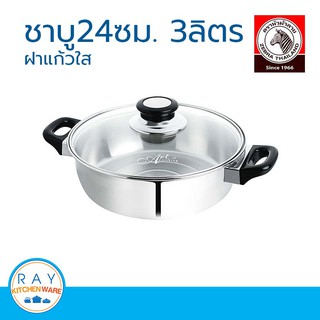 Zebra หม้อชาบู 24 ซม. ฝาแก้ว หัวม้าลาย รหัส 142601 หม้อสุกี้ หม้อสแตนเลส หม้อจิ้มจุ่ม หม้อเฝอ