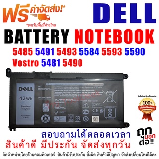 แบตเตอรี่แล็ปท็อป Dell Inspiron 5480 5485 5491 5493 5584 5585 5590 5593 5594 5598 Series   Vostro 3491 5481 YRDD6