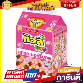 ทิวลี่ บอล แคร็กเกอร์สตรอเบอร์รี่ 18 กรัม แพ็ค 12 ซอง Tivoli Ball Strawberry 18 g x 12