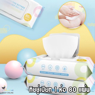 ✌☾✶Babyonline(R283)L6ทิชชู่เปียกขนาดพกพา 80 แผ่นผ้าอ้อม ทิชชู่เปียกผลิตภัณฑ์สำหรับเด็ก🎁🎀✨🎗🎈