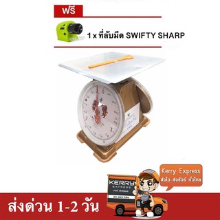 เครื่องชั่ง ตราสิงห์สมอคู่ 3 กก. กิโล จานแบน แถมฟรี ที่ลับมีด Swifty Sharp