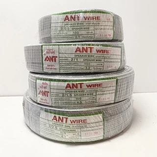 สายไฟอ่อน VFF/DC 2x0.5 2x1 2x1.5 2x2.5 ยาว 100 เมตร สำหรับลำโพงและเครื่องใช้ไฟฟ้า