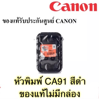 หัวพิมพ์CANON  G1000, G2000, G3000, G4000  G2010 G3010 G4010 แบบไม่มีกล่อง