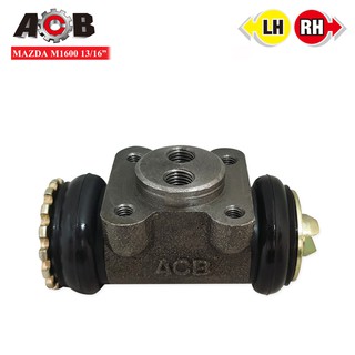 ACB กระบอกเบรคหลัง MAZDA M1600 13/16นิ้ว RH-LH ข้างขวา-ซ้าย,ล่าง (510D) 1ลูก