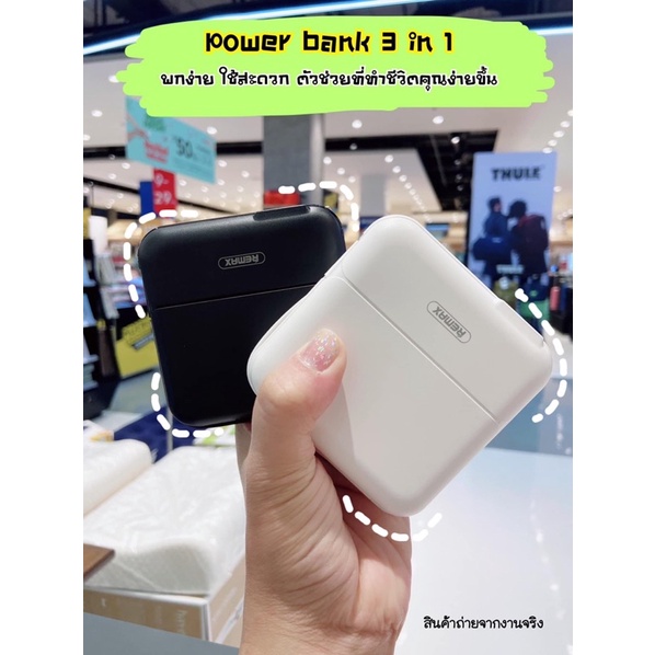 REMEX POWER BANK⚡️รับประกันสินค้า6เดือน ของแท้จากศูนย์