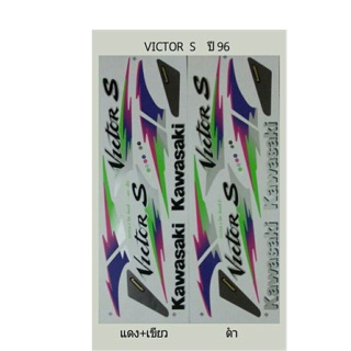สติ๊กเกอร์VICTOR. S.    ปี. 96
