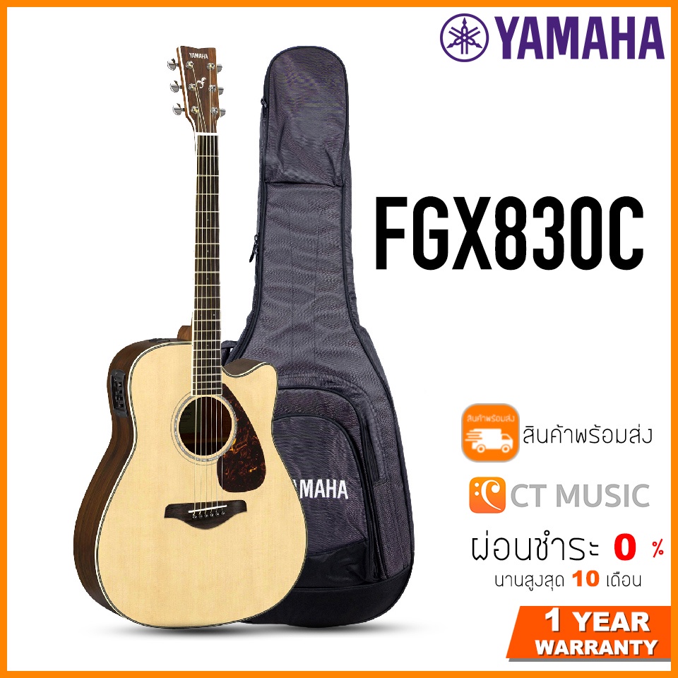 Yamaha FGX830C กีตาร์โปร่งไฟฟ้า แถมกระเป๋าฟรี !!