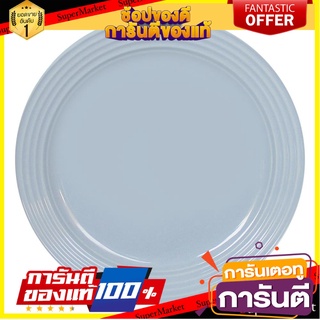 จานเซรามิกตื้น 9.5" KECH GRACE อุปกรณ์ใส่อาหาร CERAMIC FLAT PLATE 9.5" KECH GRACE