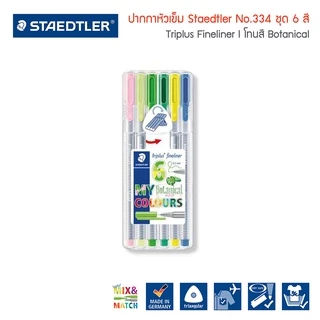 ชุดปากกาหัวเข็ม Staedtler รุ่น 334 triplus fineliner ชุด 6 สี ตามเฉดสี